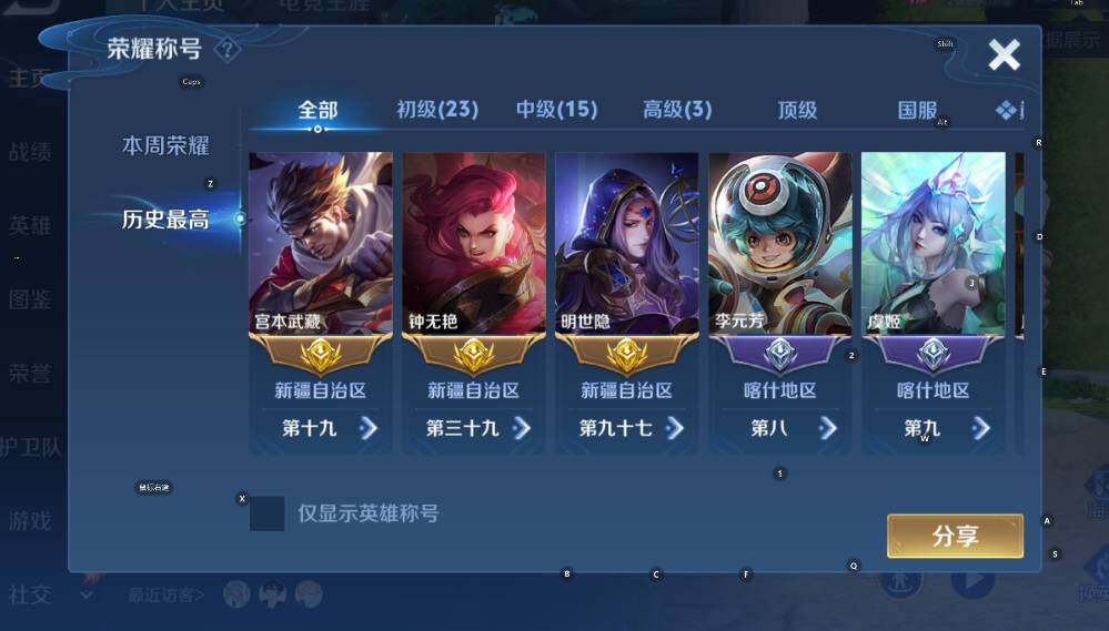 WZLX4340555王者荣耀账号详情图13