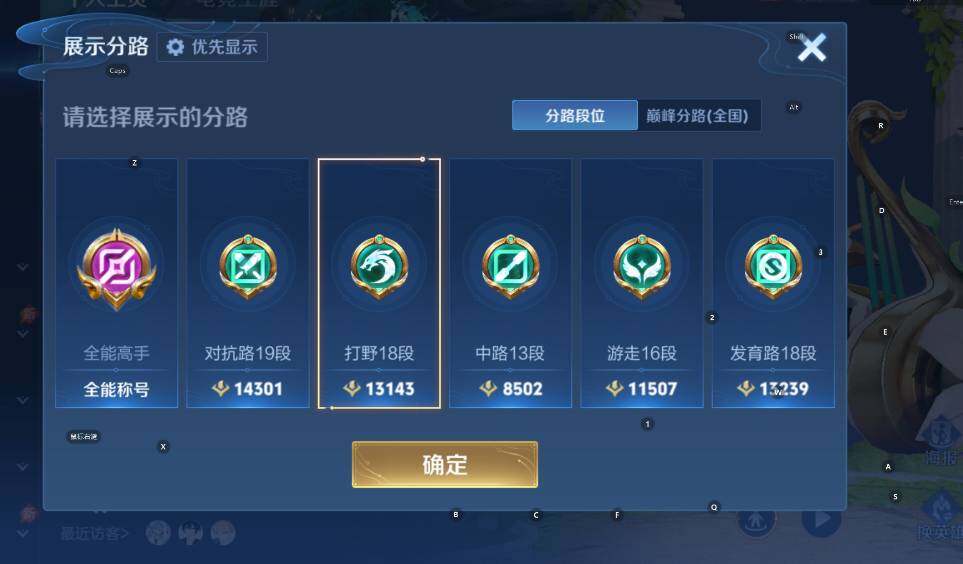 WZLX4340555王者荣耀账号详情图14