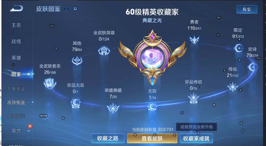 WZLX4340555王者荣耀账号详情图16