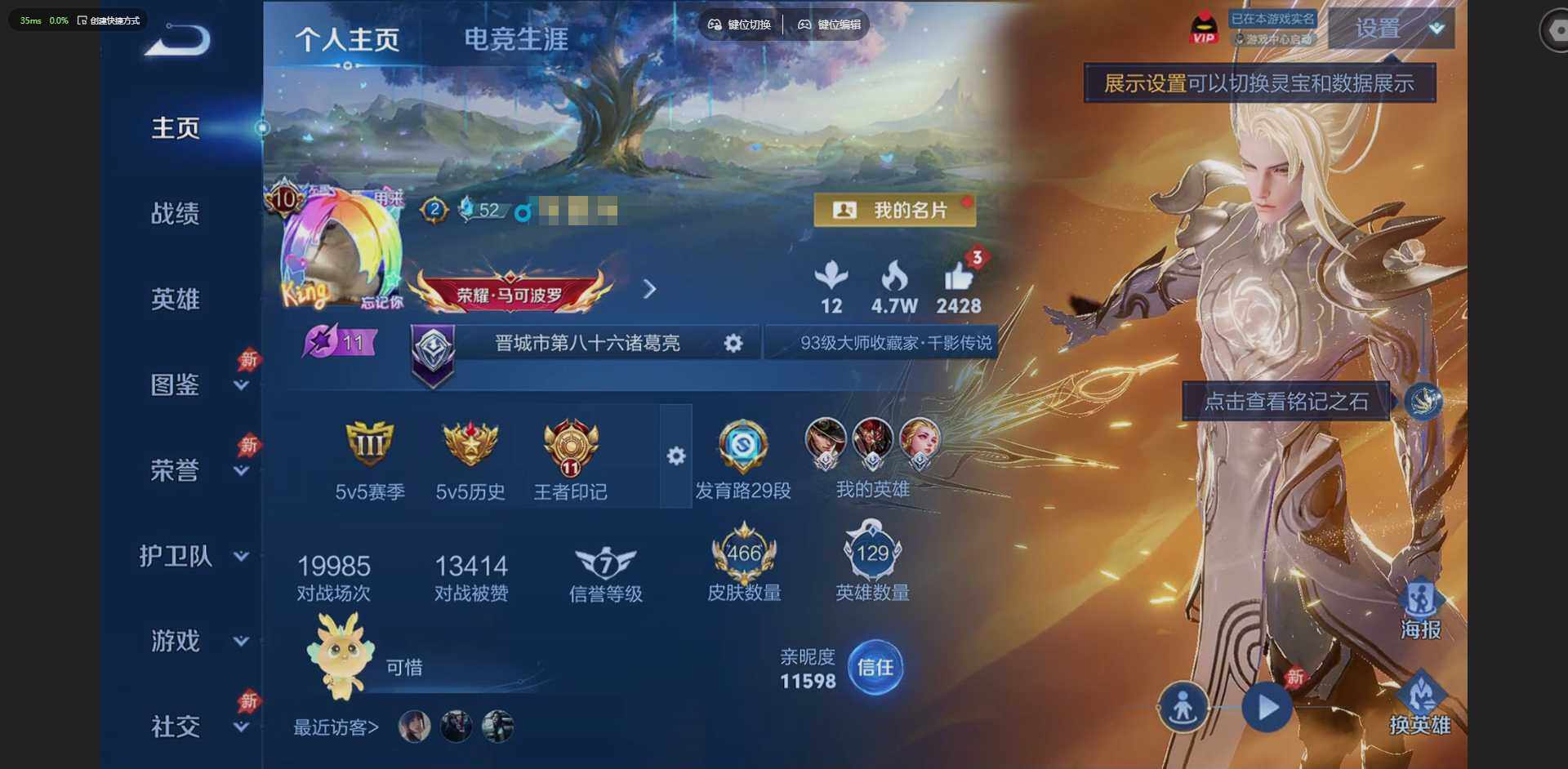 王者荣耀账号苹果QQ【龙年限定全套】实名: 可修改 贵族等级: V10 英雄数: 129 皮肤数: 466 荣耀水晶: 活力突击,全息碎影,星域神启,九霄神辉 无双皮: 器灵·螭龙剑,神罪 珍品传说: 怪盗基德,大耳狗之
