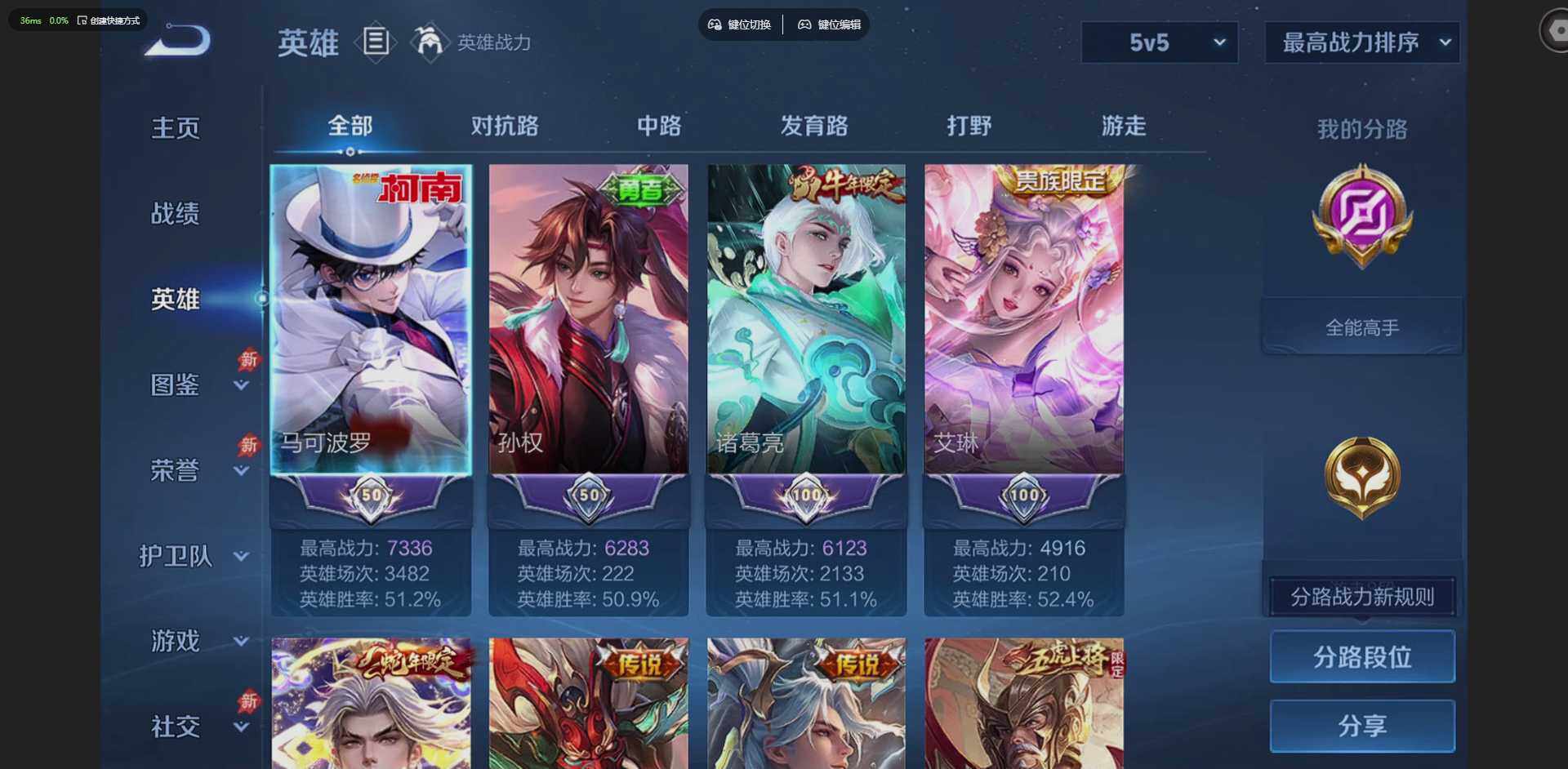 WZLX4342682王者荣耀账号详情图6