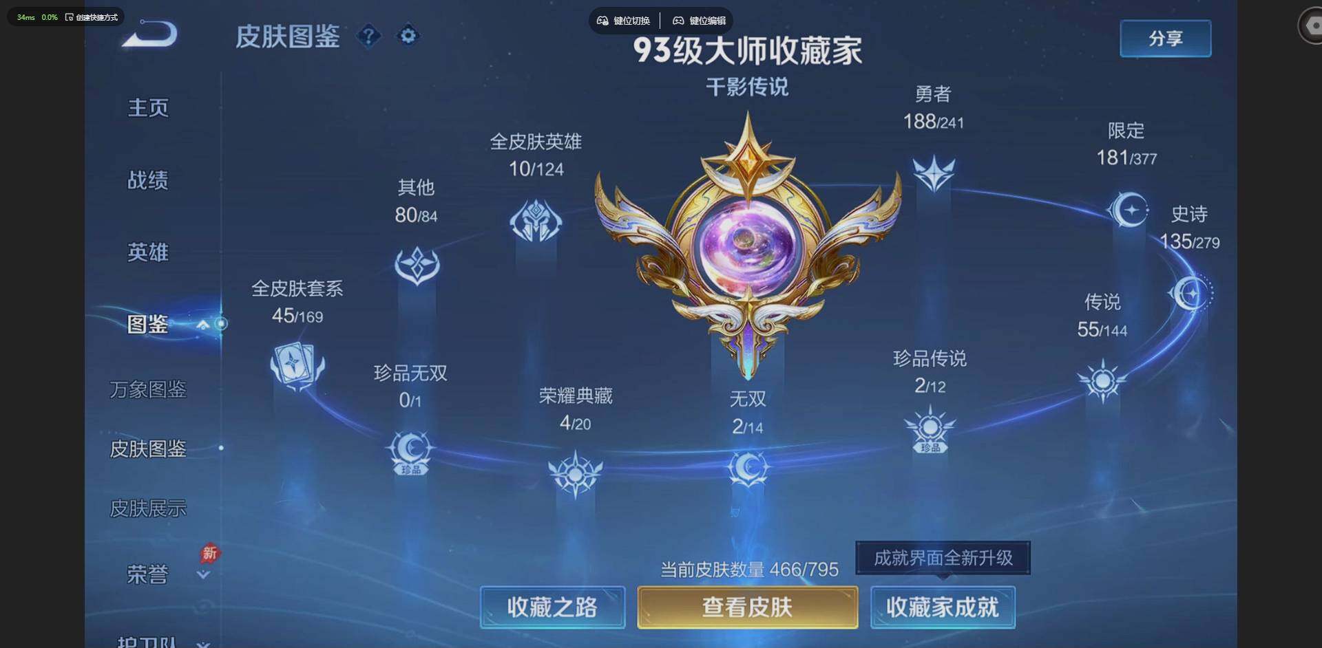 WZLX4342682王者荣耀账号详情图2