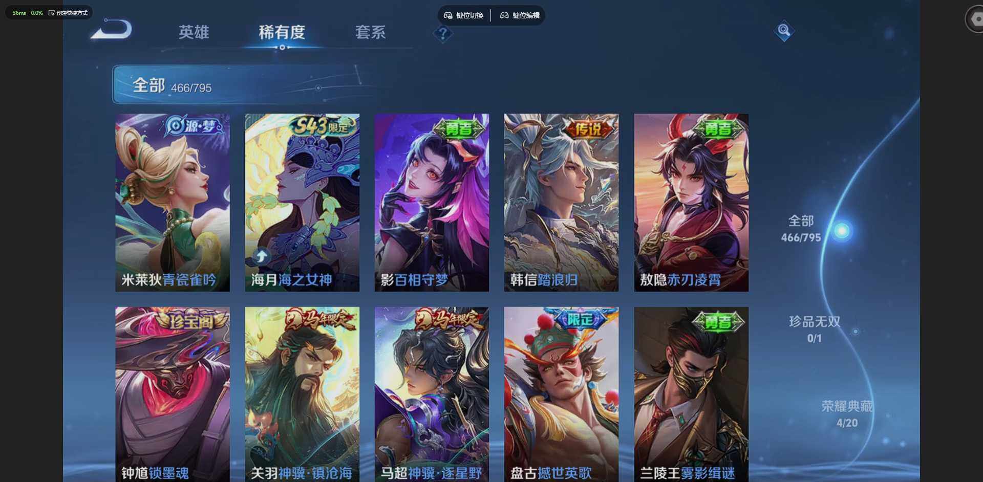 WZLX4342682王者荣耀账号详情图18
