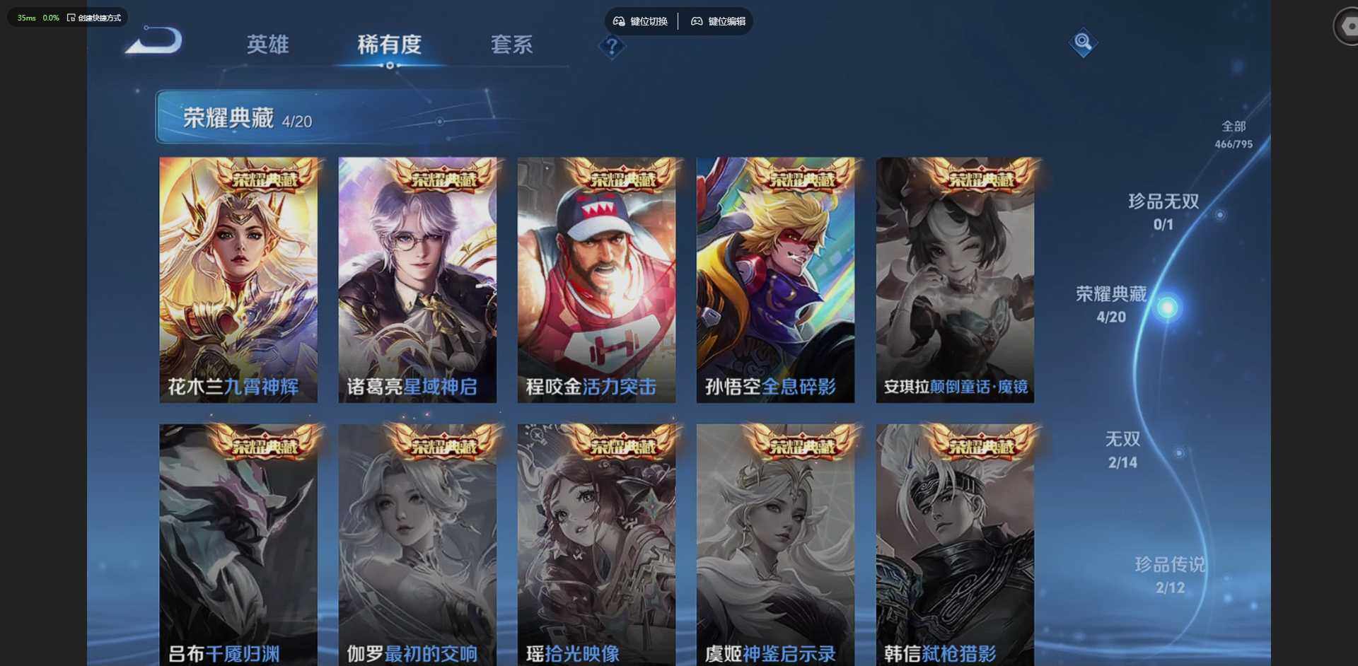 WZLX4342682王者荣耀账号详情图14