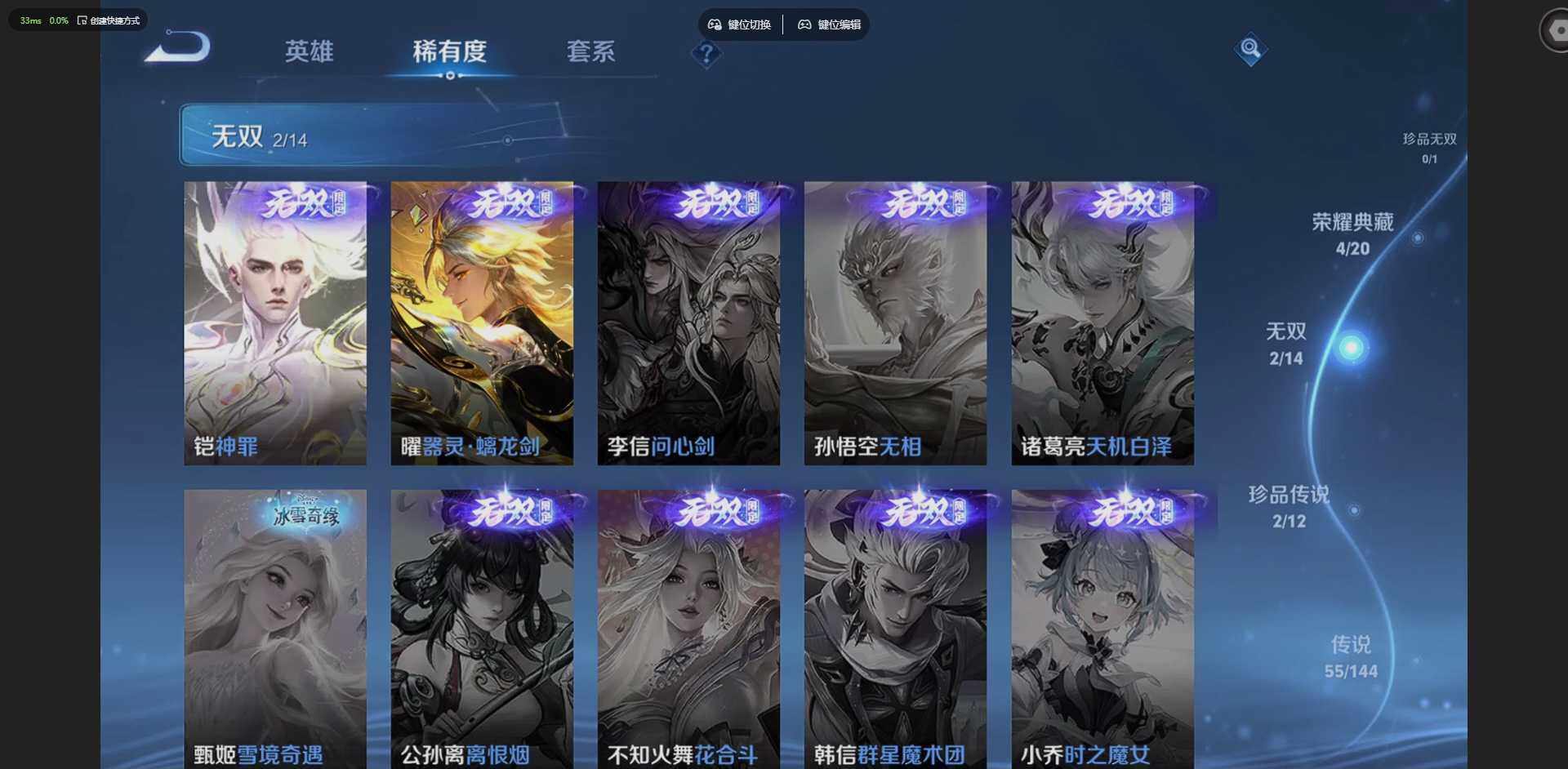 WZLX4342682王者荣耀账号详情图15