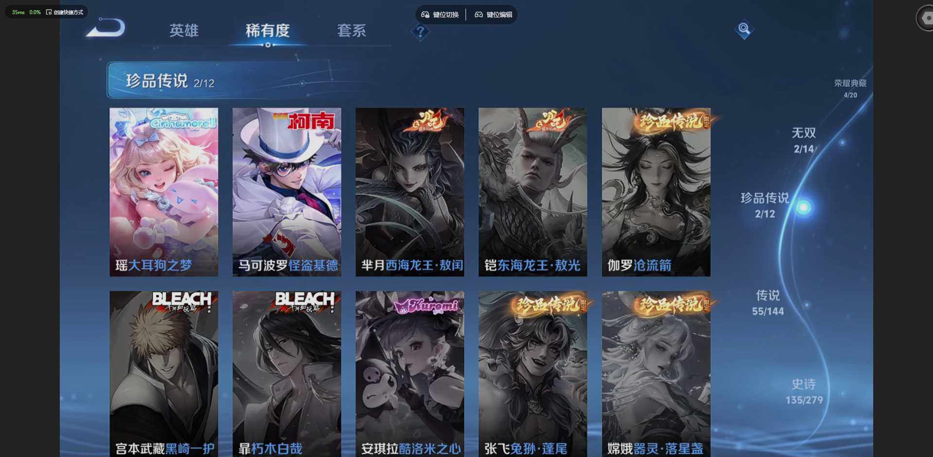 WZLX4342682王者荣耀账号详情图16