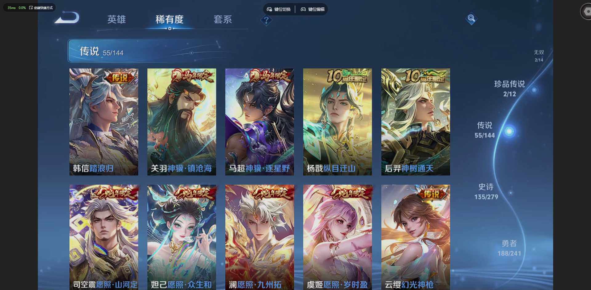 WZLX4342682王者荣耀账号详情图7