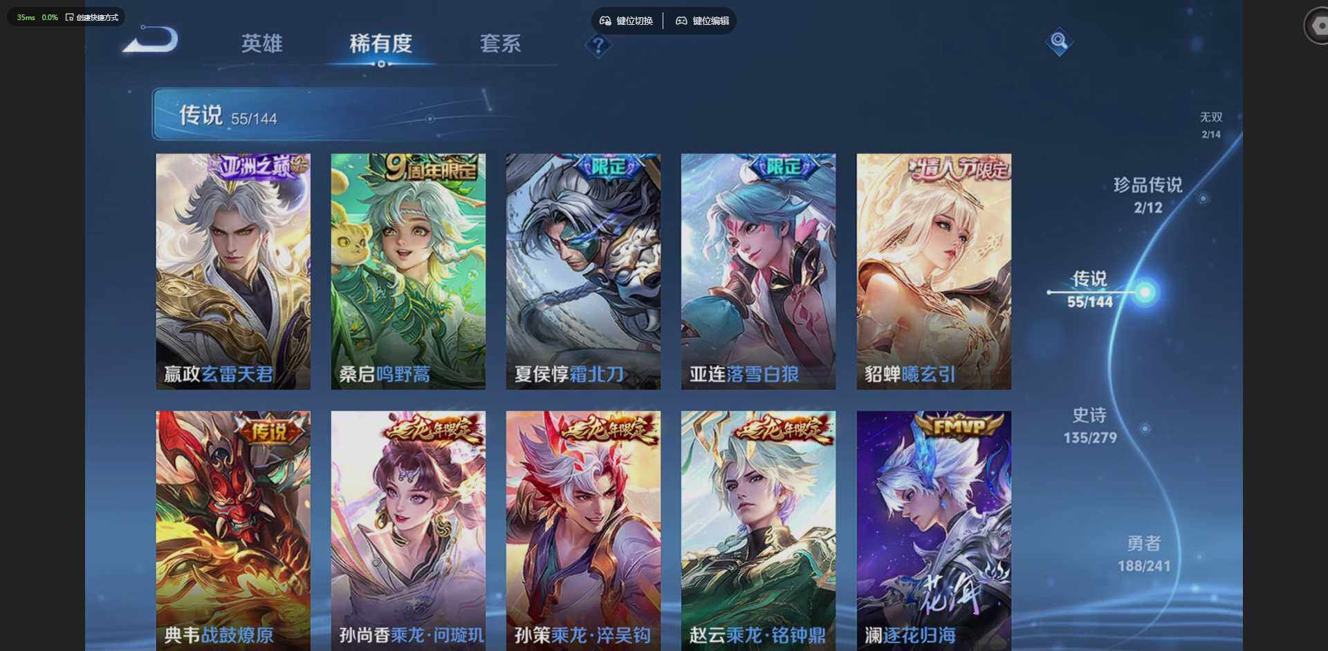 WZLX4342682王者荣耀账号详情图8
