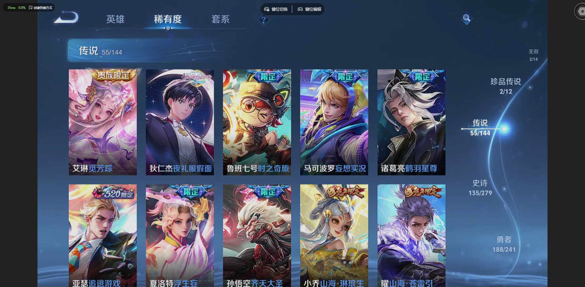 WZLX4342682王者荣耀账号详情图9