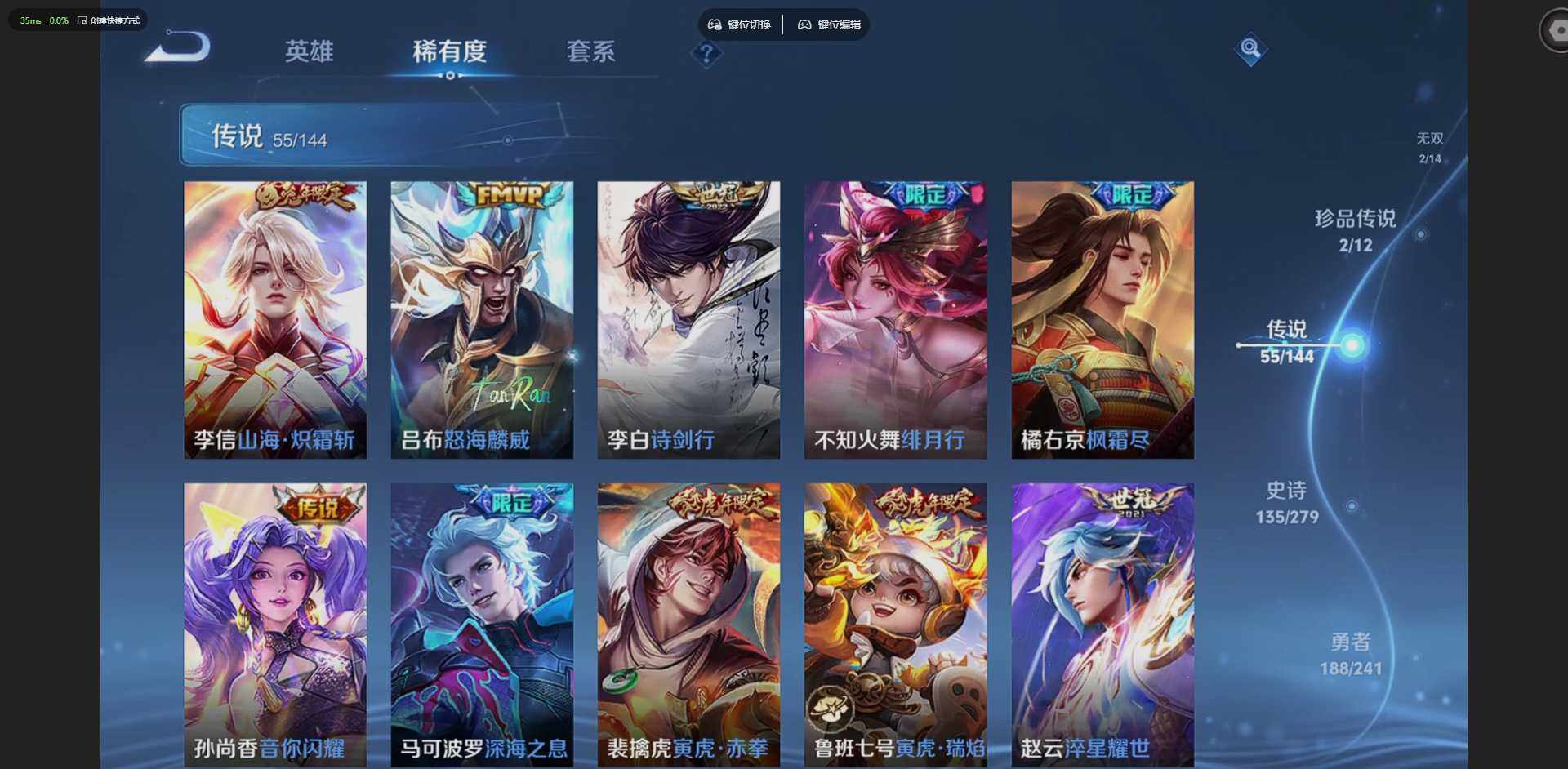 WZLX4342682王者荣耀账号详情图10