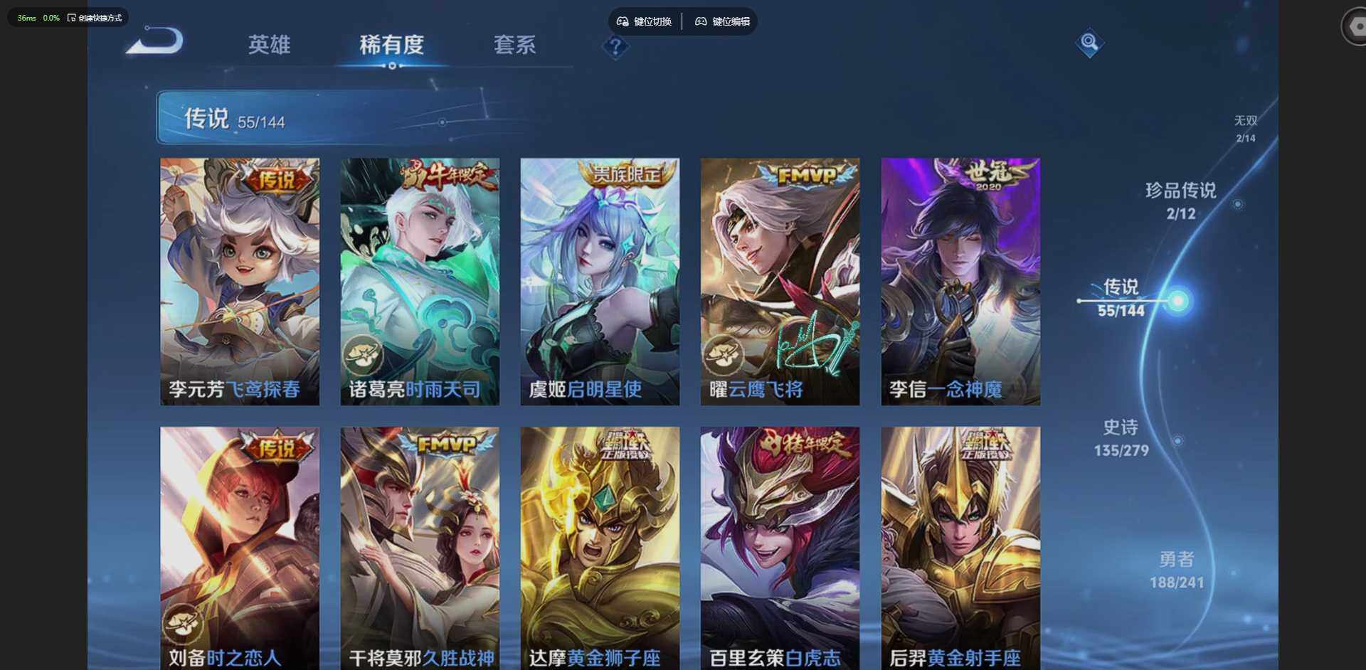 WZLX4342682王者荣耀账号详情图11