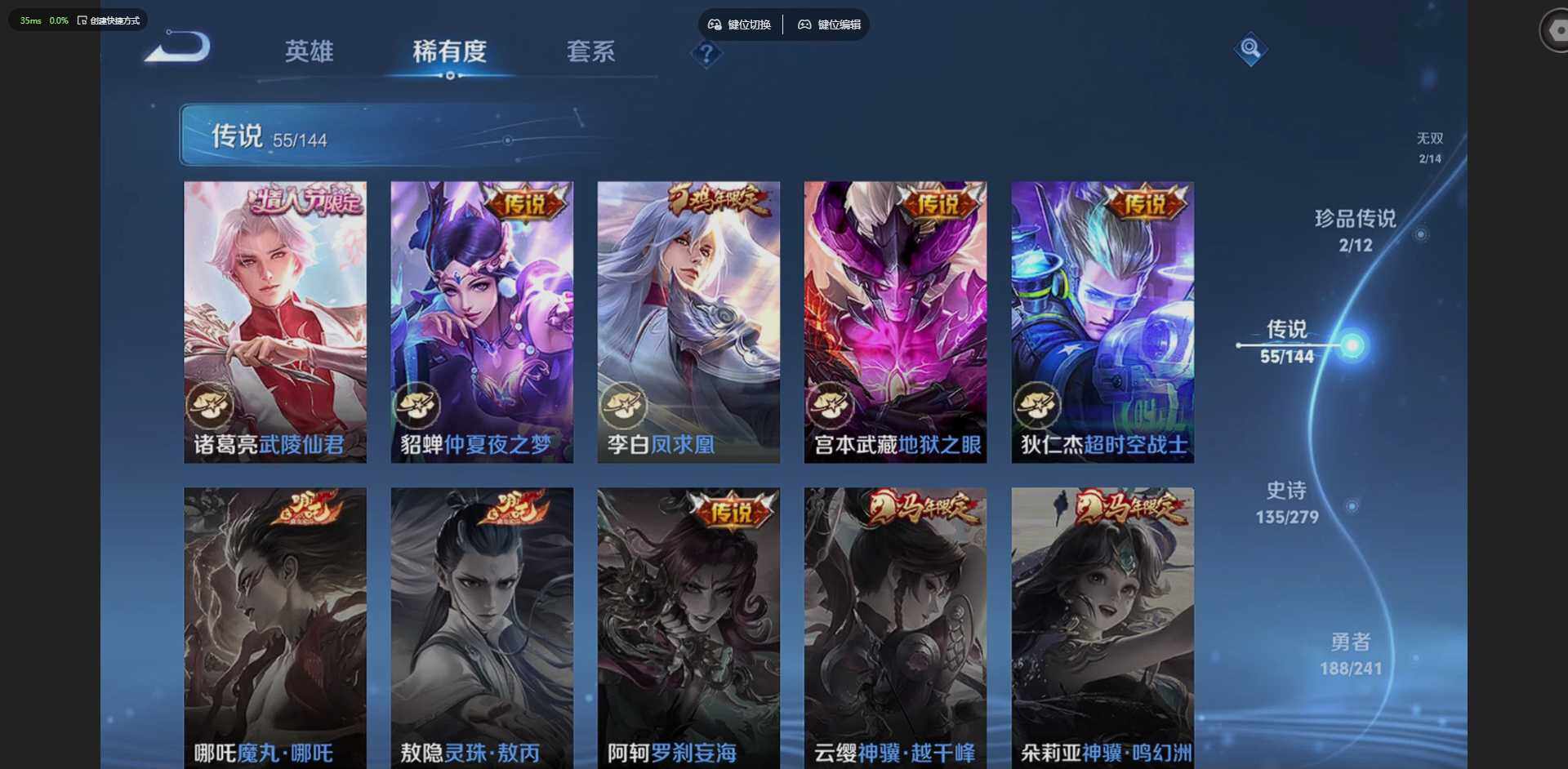 WZLX4342682王者荣耀账号详情图12