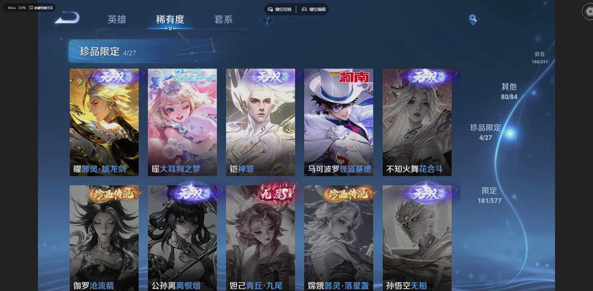 WZLX4342682王者荣耀账号详情图17