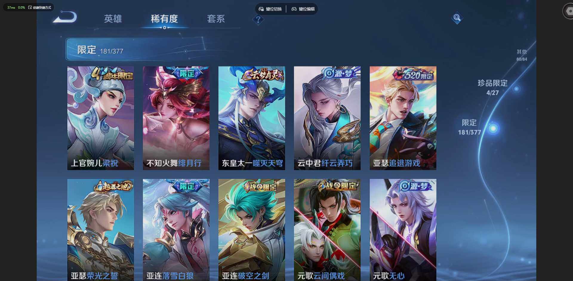 WZLX4342682王者荣耀账号详情图22