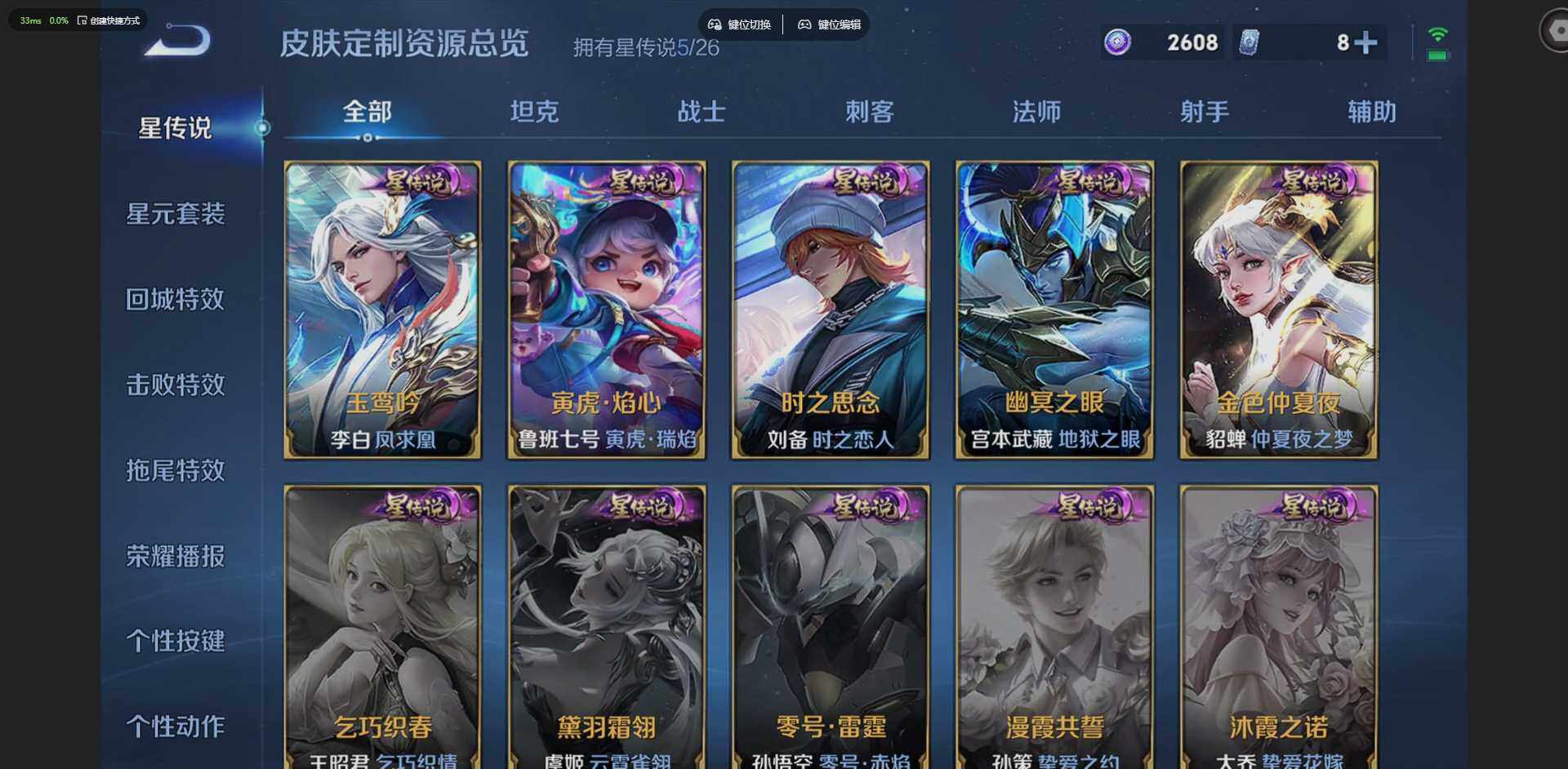 WZLX4342682王者荣耀账号详情图13