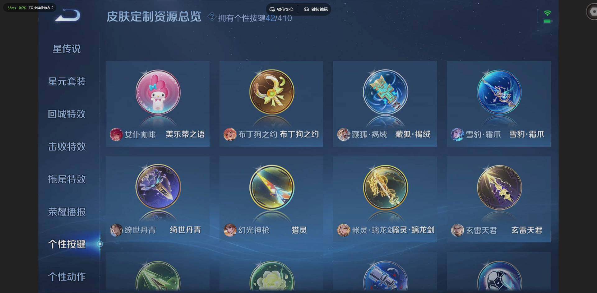 WZLX4342682王者荣耀账号详情图24