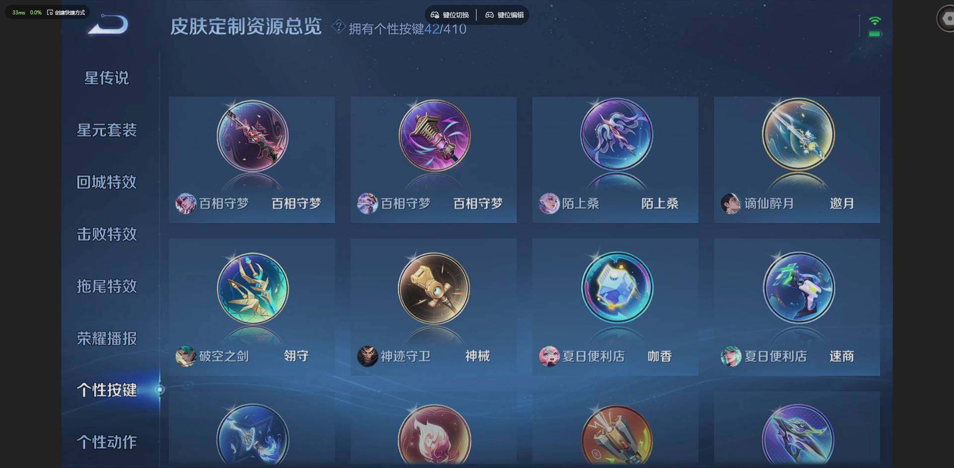 WZLX4342682王者荣耀账号详情图25