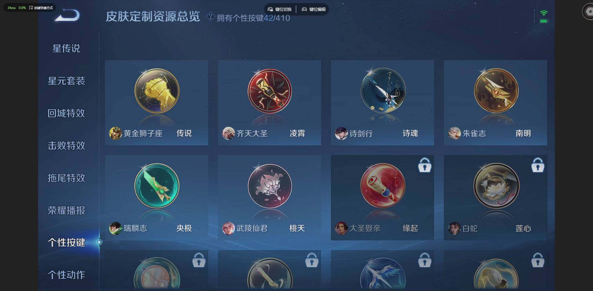 WZLX4342682王者荣耀账号详情图26