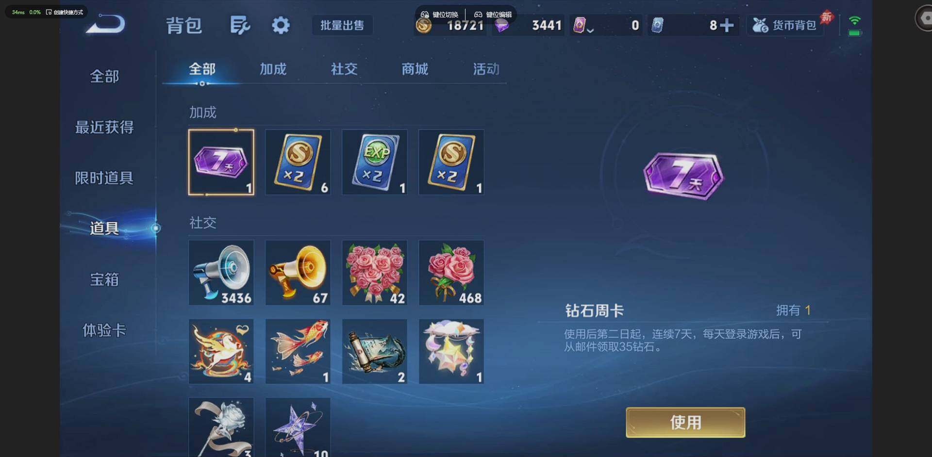 WZLX4342682王者荣耀账号详情图29