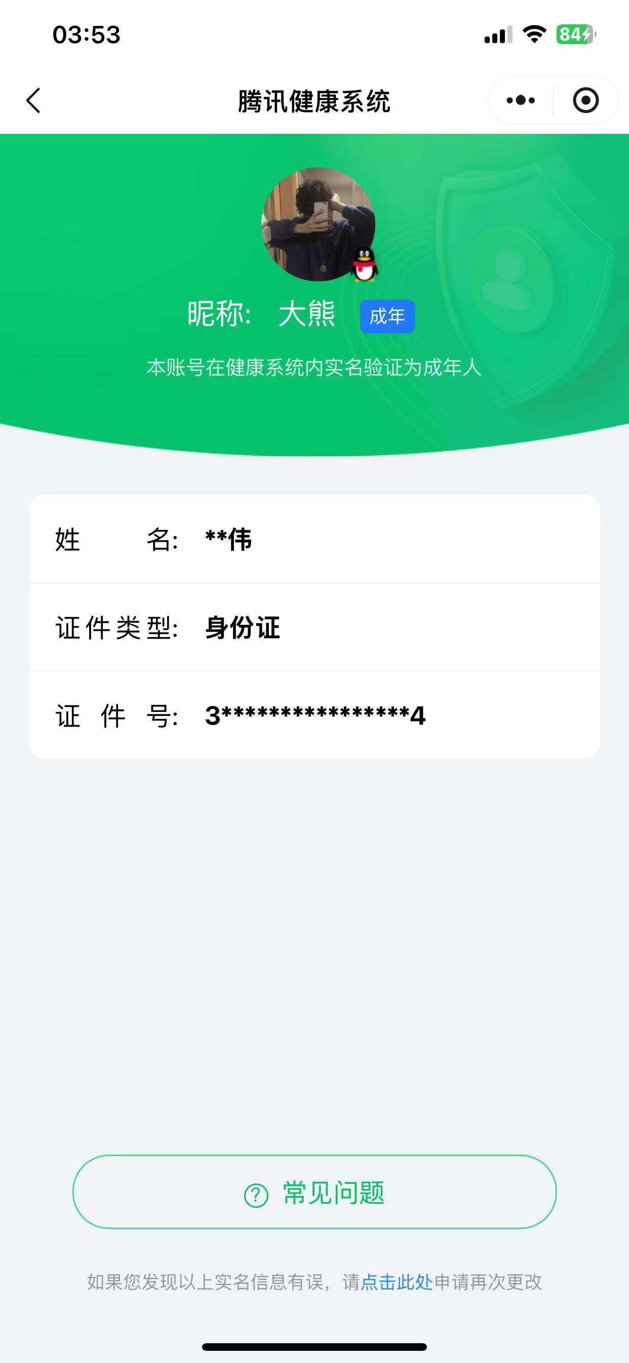 WZLX4342682王者荣耀账号详情图31