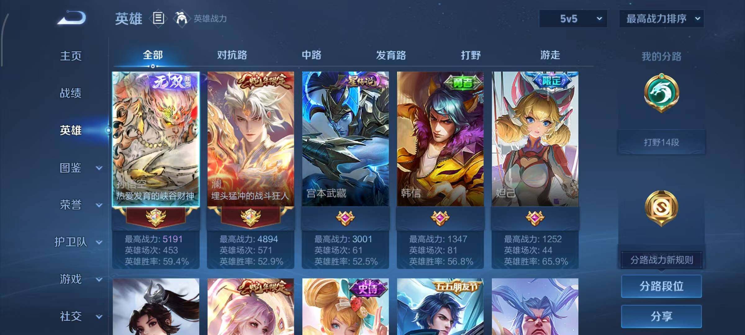 WZLX4340558王者荣耀账号详情图3