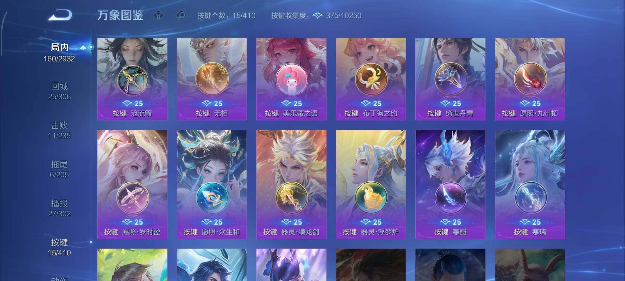 WZLX4340558王者荣耀账号详情图5
