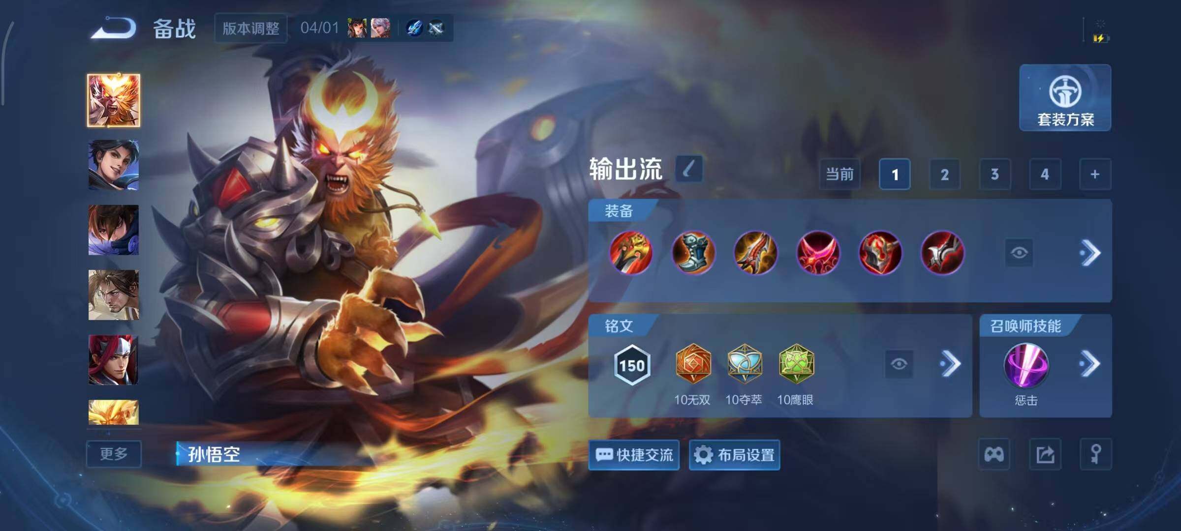 WZLX4340558王者荣耀账号详情图10