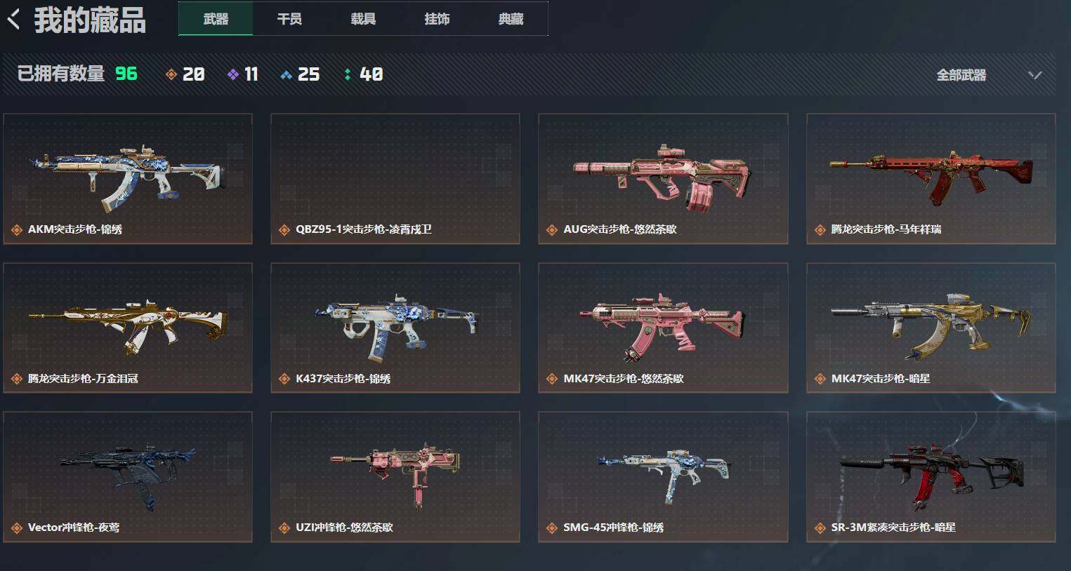 SJZQM4111759三角洲行动账号详情图3