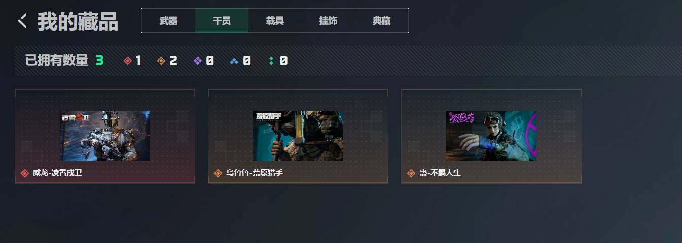 SJZQM4111759三角洲行动账号详情图4