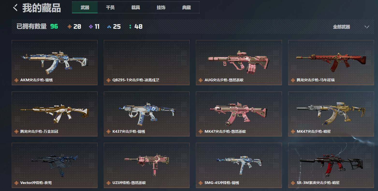 SJZQM4111759三角洲行动账号详情图6