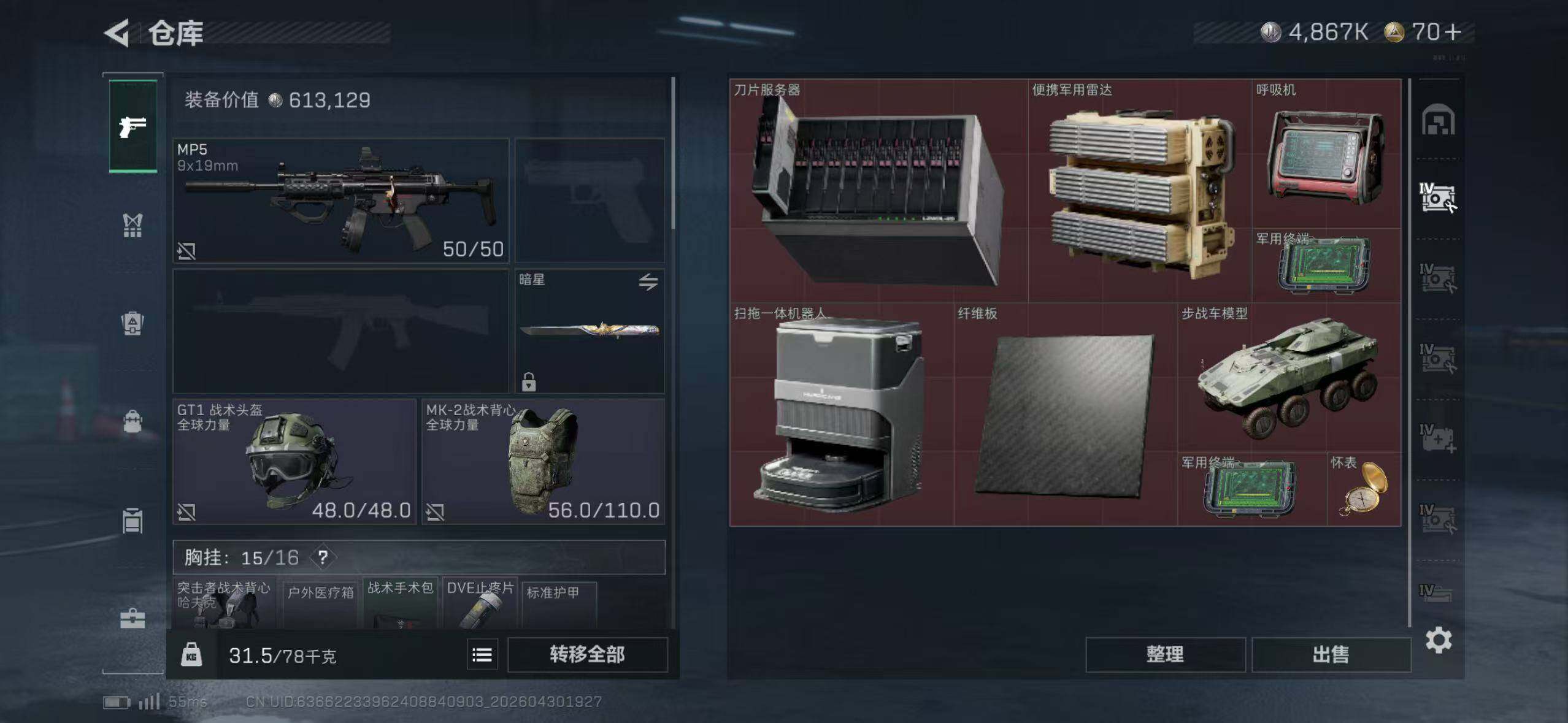 SJZQM4111759三角洲行动账号详情图12