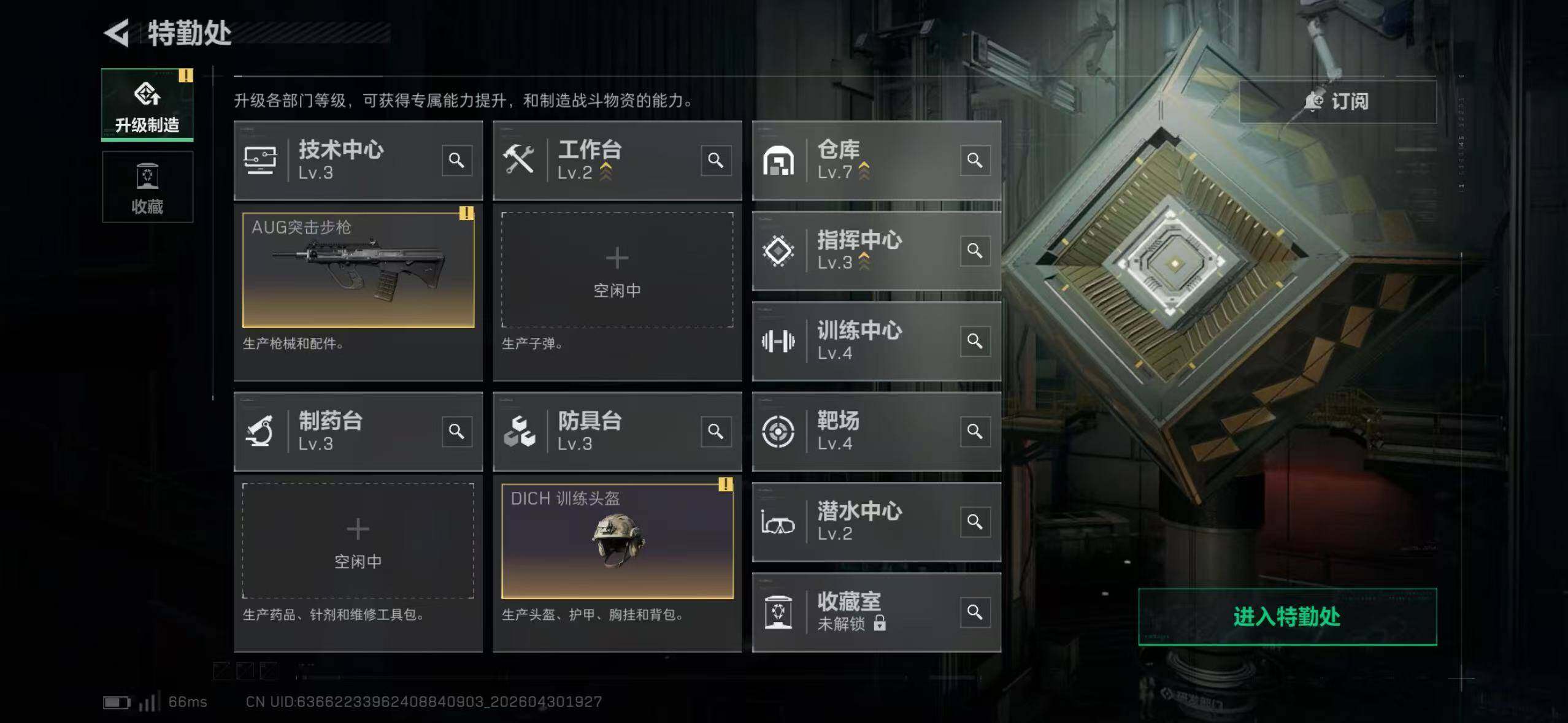 SJZQM4111759三角洲行动账号详情图14