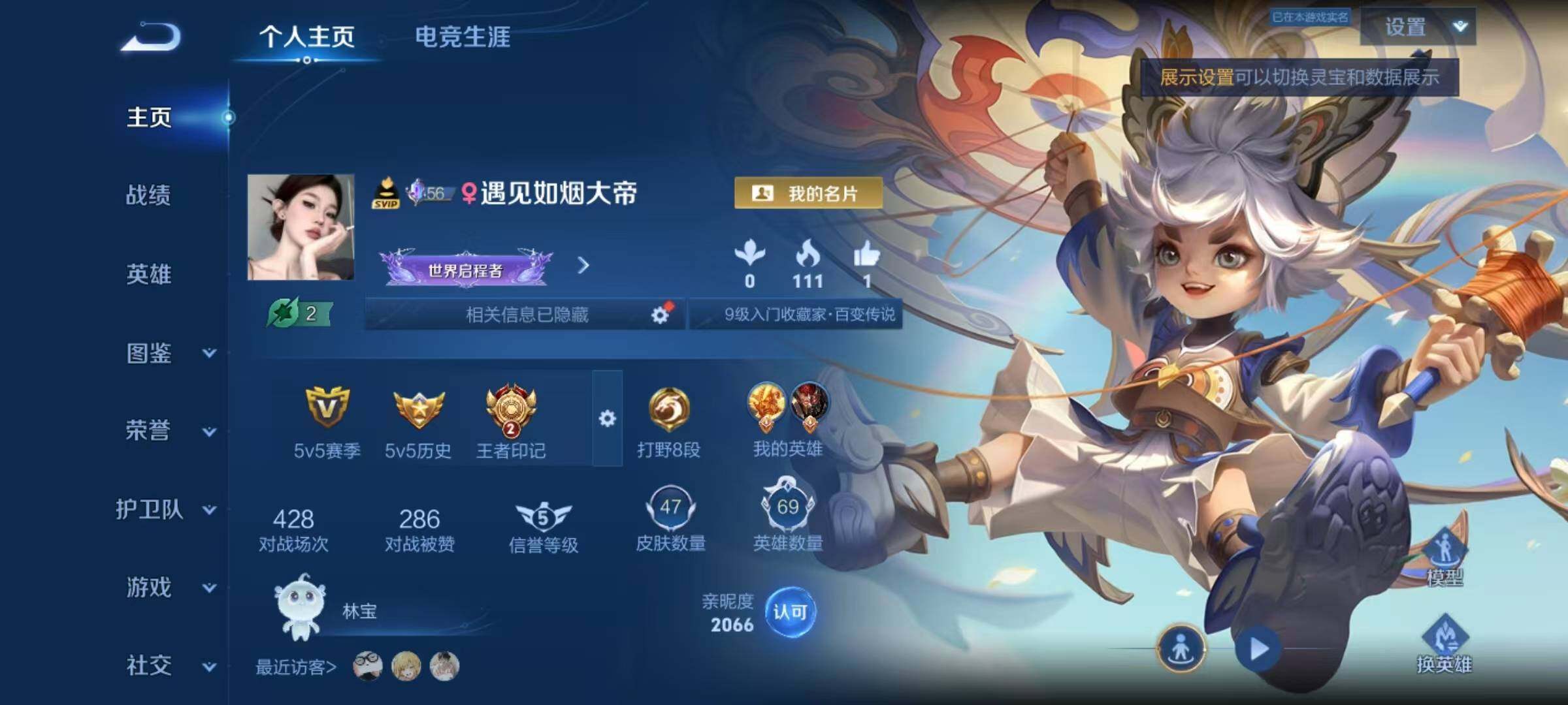 WZLX4340568王者荣耀账号详情图2