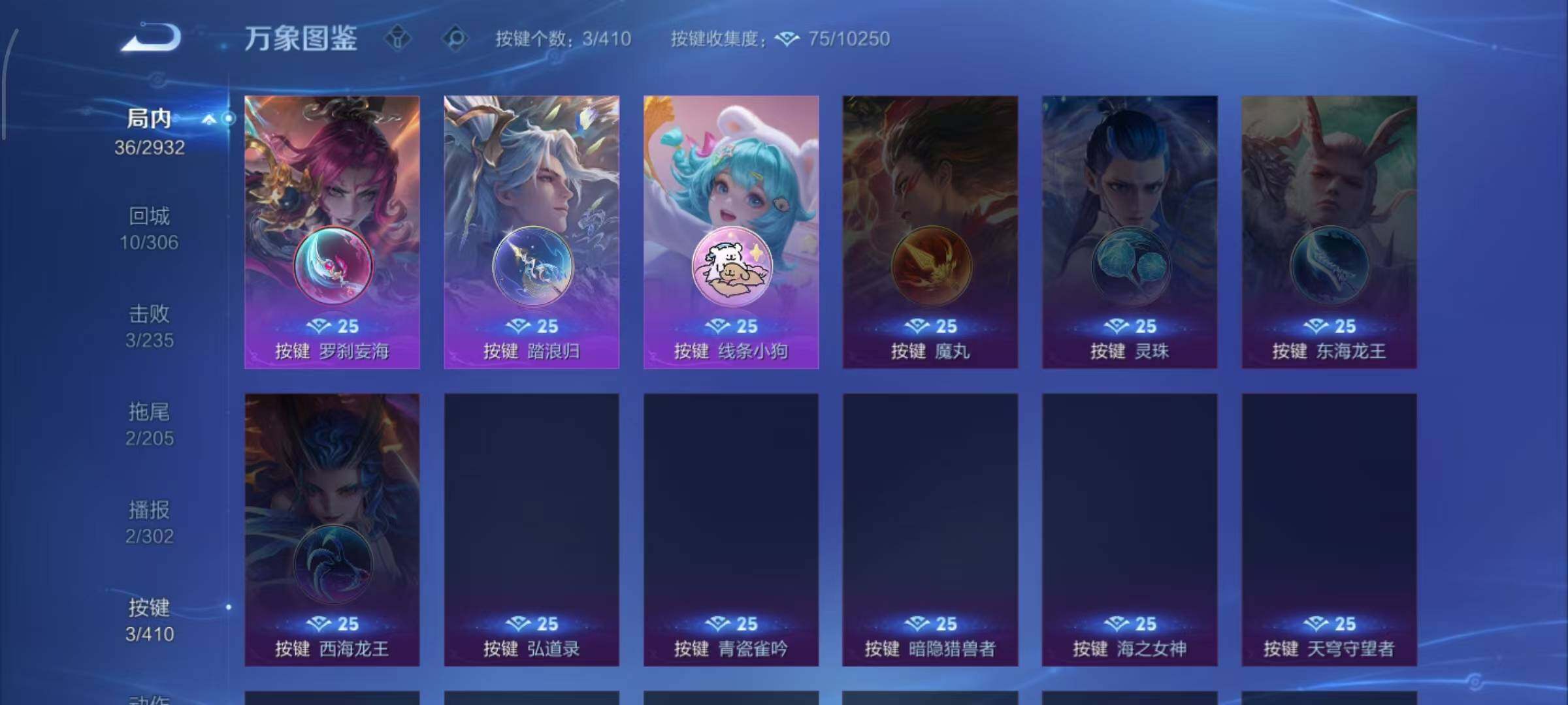 WZLX4340568王者荣耀账号详情图5