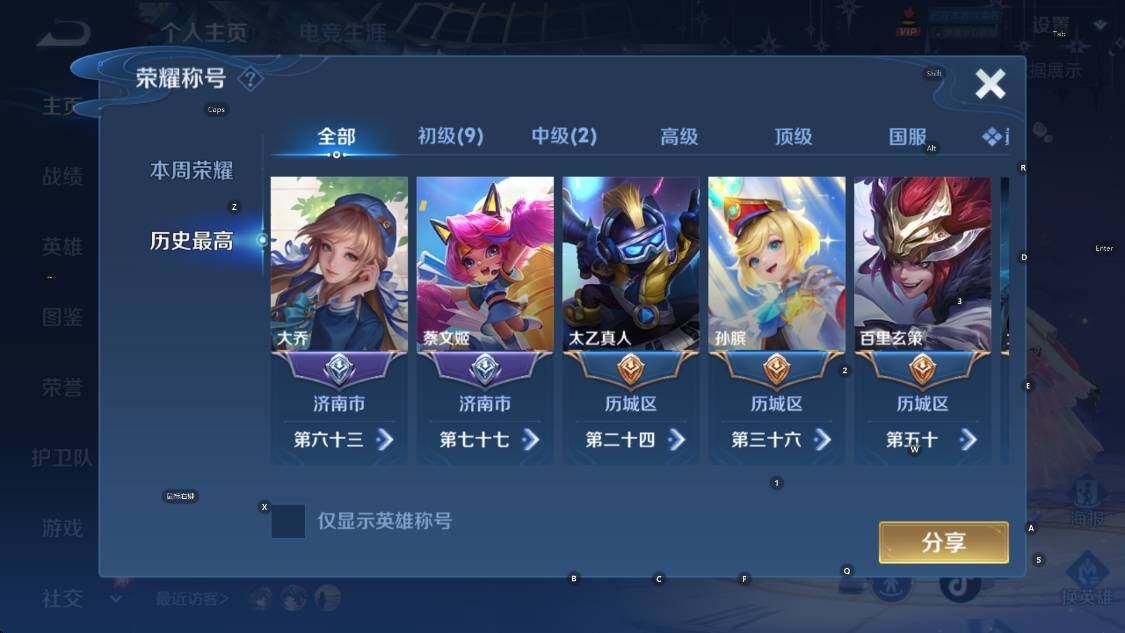WZLX4340569王者荣耀账号详情图11