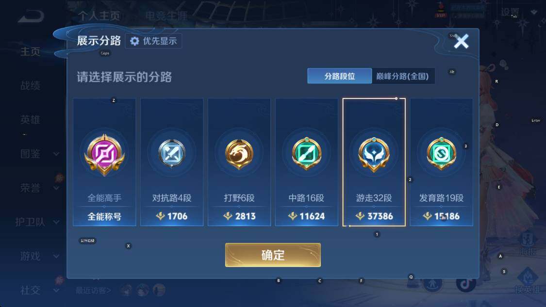 WZLX4340569王者荣耀账号详情图12