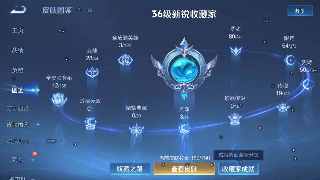 WZLX4340569王者荣耀账号详情图14