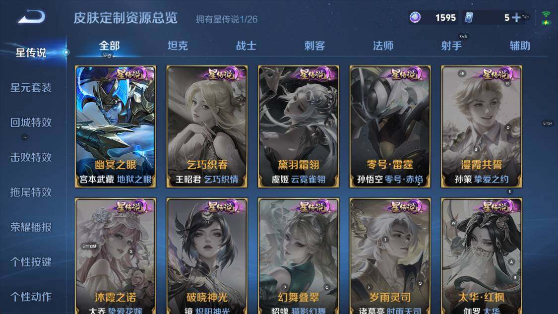 WZLX4340571王者荣耀账号详情图9