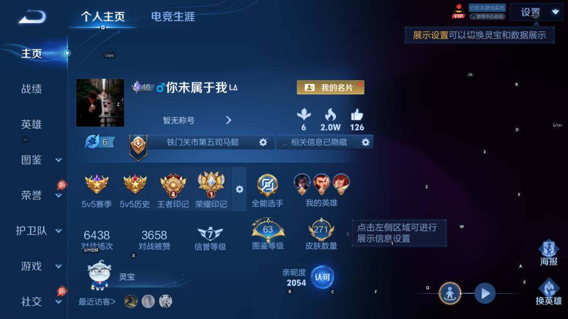 WZLX4340571王者荣耀账号详情图12