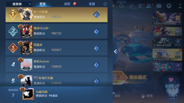 WZLX4340591王者荣耀账号详情图8
