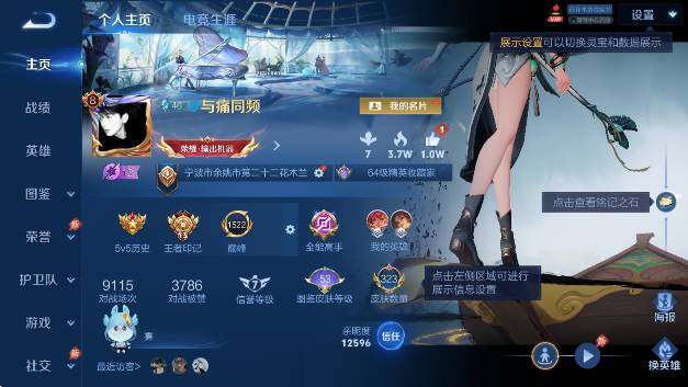 WZLX4340591王者荣耀账号详情图10