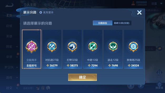 WZLX4340591王者荣耀账号详情图12