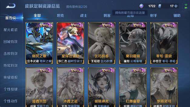 WZLX4340591王者荣耀账号详情图19