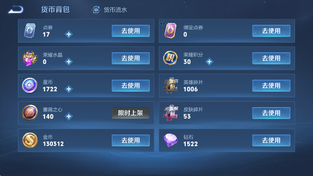 WZLX4340591王者荣耀账号详情图20