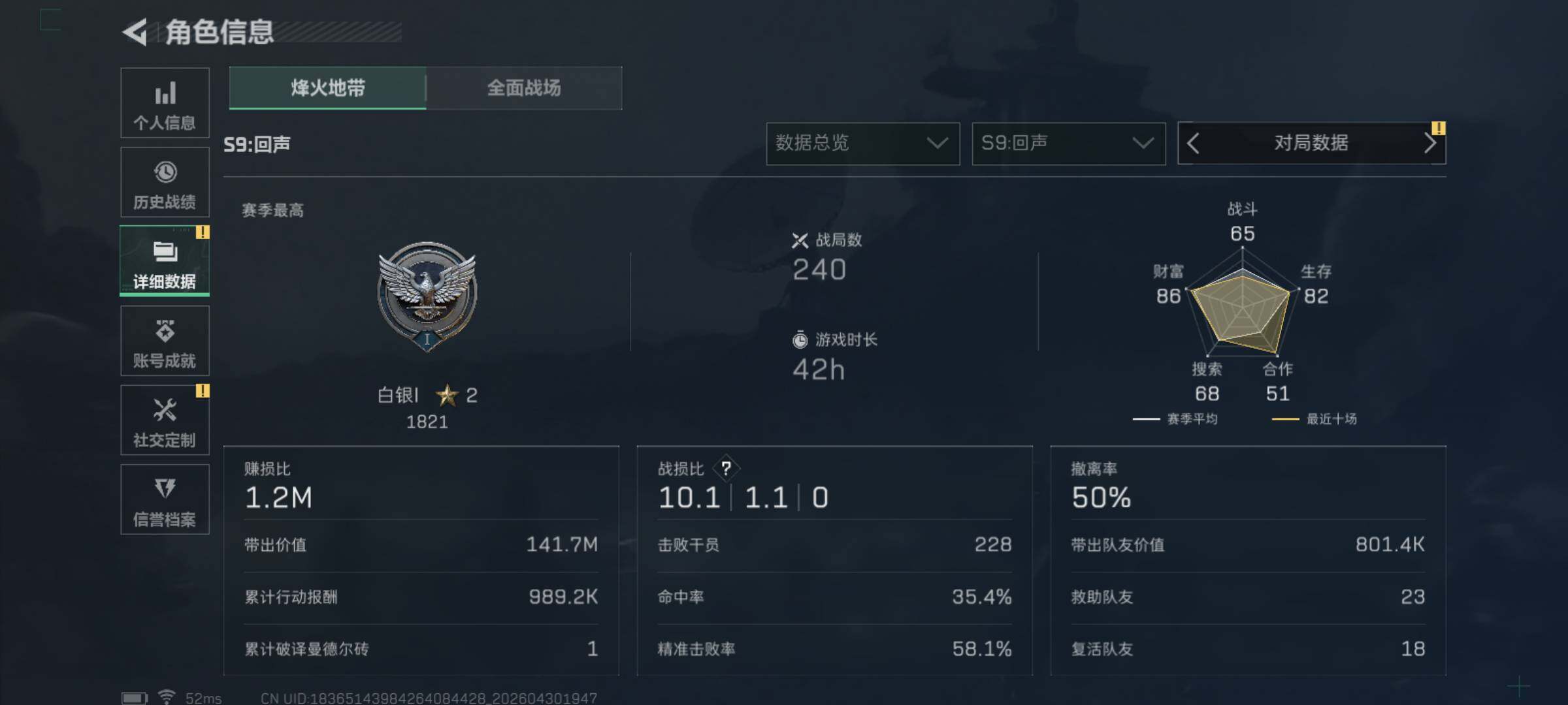 SJZQM4110489三角洲行动账号详情图5