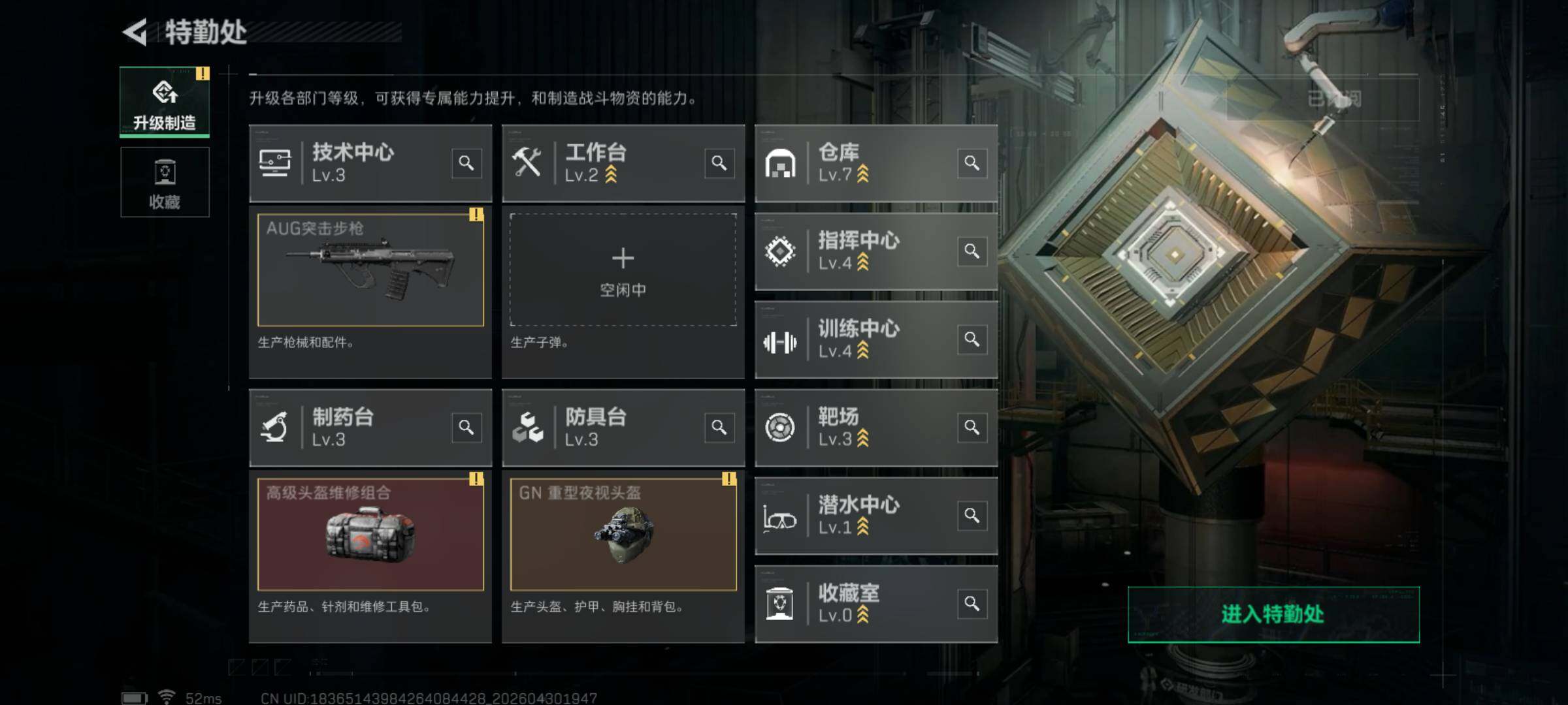 SJZQM4110489三角洲行动账号详情图8