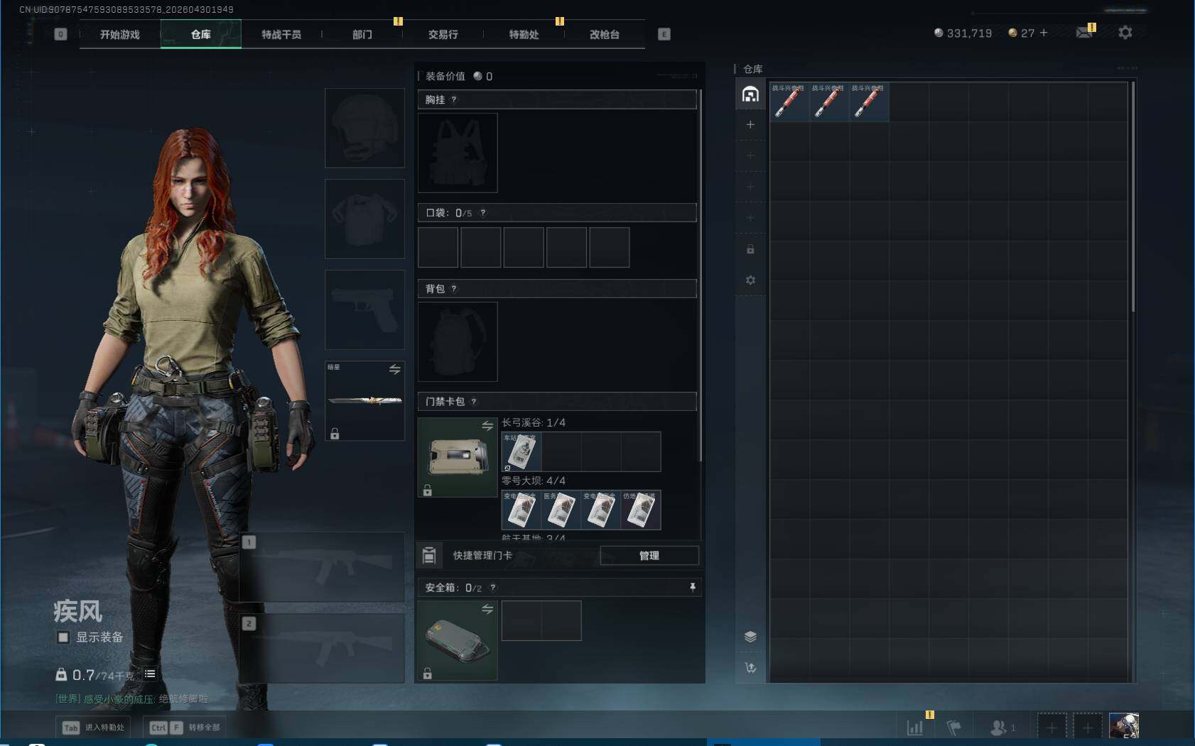 SJZEY4110611三角洲行动账号详情图5