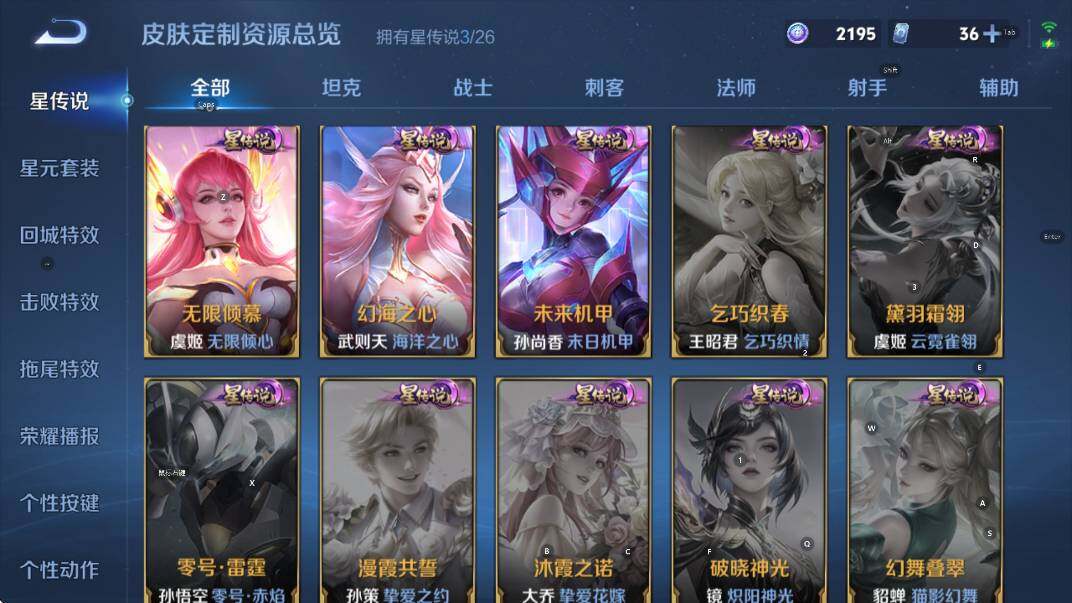 WZLX4340604王者荣耀账号详情图9