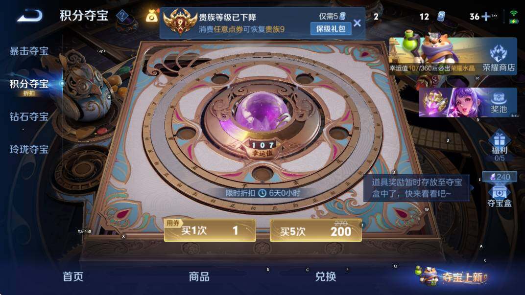 WZLX4340604王者荣耀账号详情图11