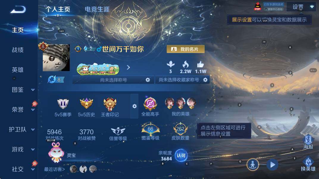 WZLX4340604王者荣耀账号详情图12